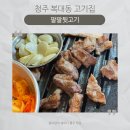팔팔뒷고기 이미지