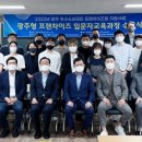 광주경제고용진흥원 세미나실 이미지