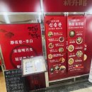 8월의중식 이미지