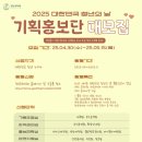 [대외활동 추천] 아이돌 공연도 촬영할 수 있다고? ✨ㅣ대한민국 청년의 날 기획홍보단 촬영단 후기