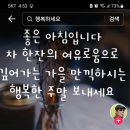 차 한잔의 여유로움 이미지