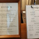 대화 금지, 타이핑 금지 – 책 읽기 좋은 마곡 북카페 ‘벤의 서재’ 주말 예약후기, 내돈