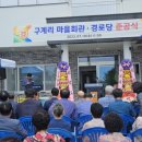 남정경로당 이미지