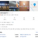 안동전골칼국수 이미지