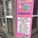 서포중학교 | 청담동 키즈카페: 원더볼즈 플레이파크 솔직후기!