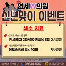 연세골드의원 이미지
