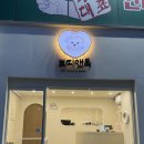 쁘띠앤독 이미지