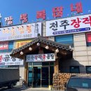 전주장작불곰탕본점 이미지