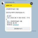 론 뮤익 개인전 국립현대미술관 서울 평일 온라인 예매 후 방문 후기