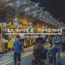 서문할인마트 이미지