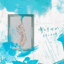 유하즈 | 키타니 타츠야 青のすみか 후기｜주술 회전 OST 소름 돋는 애니 명곡 추천 (가사 해석까지)
