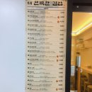 더완벽한김밥 네이버블로그