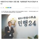 민행24 이미지