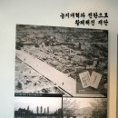 민족수난과 송설학원(1940-1950) 이미지