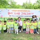 초록꿈어린이집 이미지