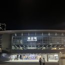 꼭 가볼곳만 간 알찬 2박 3일 부산여행 : 광안리 드론쇼,해운대전통시장,십원빵,밀양돼지국밥,더베이101...