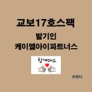 케이엘파트너스