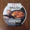 GS25 마전예지점 | [흑백요리사 마라짬뽕면] 내돈내산 후기 및 먹을때 팁