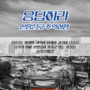 신흥2동 주민센터 이미지