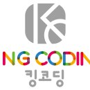 킹콩에듀