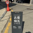 고색유리 이미지