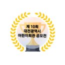 느리울초교병설 이미지