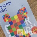 색채디자인