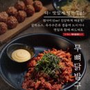 장군닭발 - 아산시 | 장군닭발