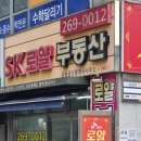 로얄부동산24공인중개사사무소 이미지