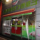 한라산그린포크용담점