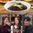 짜장면 - 파주시 금빛로 19 | 짜장면