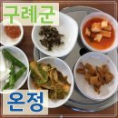온정국밥 네이버블로그