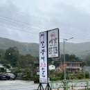 새날꽃게코스전문 | 강화도 새날꽃게코스전문 방문기｜비 오는 날 더...게장·양념게장·게살무침·시래기꽃게탕 풀코스 후기