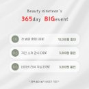 뷰티나인틴
