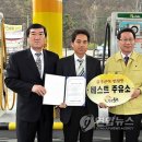 베스트주유소 이미지