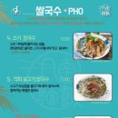 월남면반