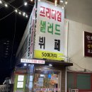 대박삼겹2900 이미지