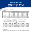 부산원동역(동해남부선) 이미지