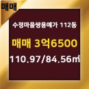 수정1공인중개사사무소 이미지