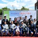 어수경로당 이미지