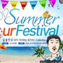 온누리투어