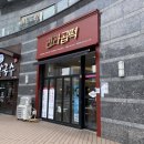 (주)라라곱떡 대구죽전역점 | [죽전동 밥집 / 달서구 술집] 곱창 떡볶이가 있는 대우월드마크 상가 라라곱떡