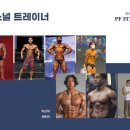 피에프휘트니스 이미지