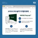 주식회사 아이씨유 이미지
