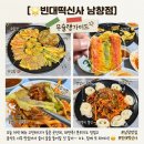 빈대떡신사 - 성남시 수정구 산성대로 595 | 울산 남창에서 찾은 숨은 맛집 빈대떡신사 모듬전이 생각나는 술집