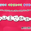 하나로종합인테리어 이미지