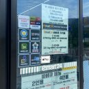 이마트24(거제남서로점) | 거제도 바베큐가 있는 편의점 이마트24 거제남서로점