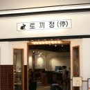 신세계센텀시티몰 토끼정 후기 , 반디앤루니스 옥스포드, 무인양품