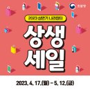 주식회사 세일