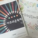 영맨영어학원